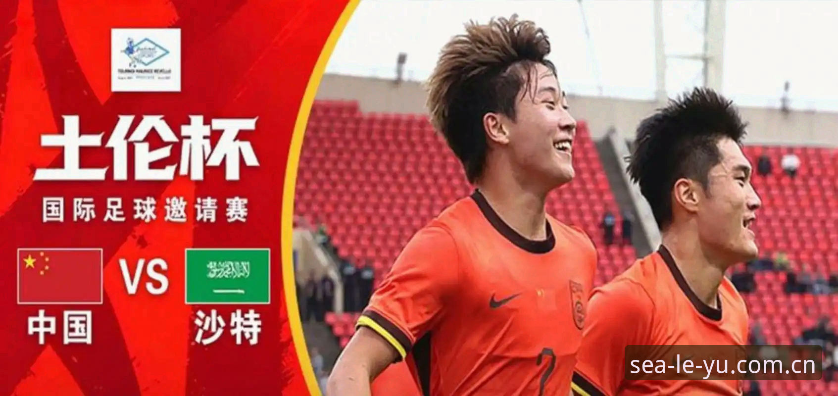 揭秘U19国足土伦杯真相：曾2胜1负却被0-3出局，这支队伍缺了什么？